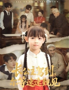 鬼平犯科帐老盗之梦