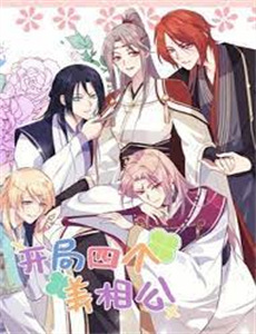 龙年之同学会风云