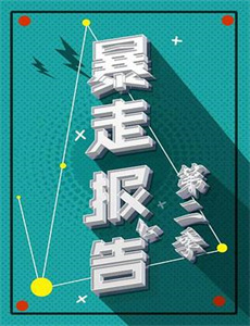 女儿被闺蜜掉包后我笑了